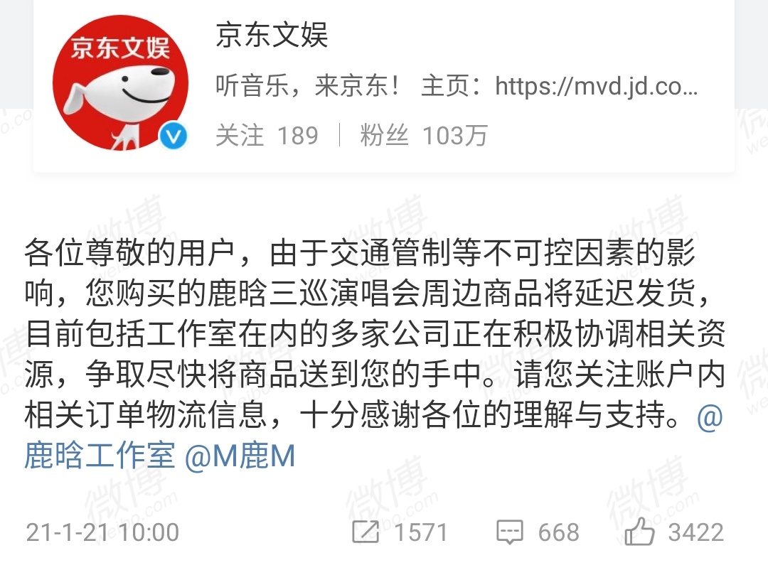 luking0420's tweet photo. [ANNOUNCEMENT] 210121 Due to the influence of uncontrollable factors such as traffic control, #LuHan3rdTour's goods that you purchased will be delayed delivery. Please pay attention to the relevant order logistics info in your account. Thanks for your understanding and support. https://t.co/LTKc9rLB34