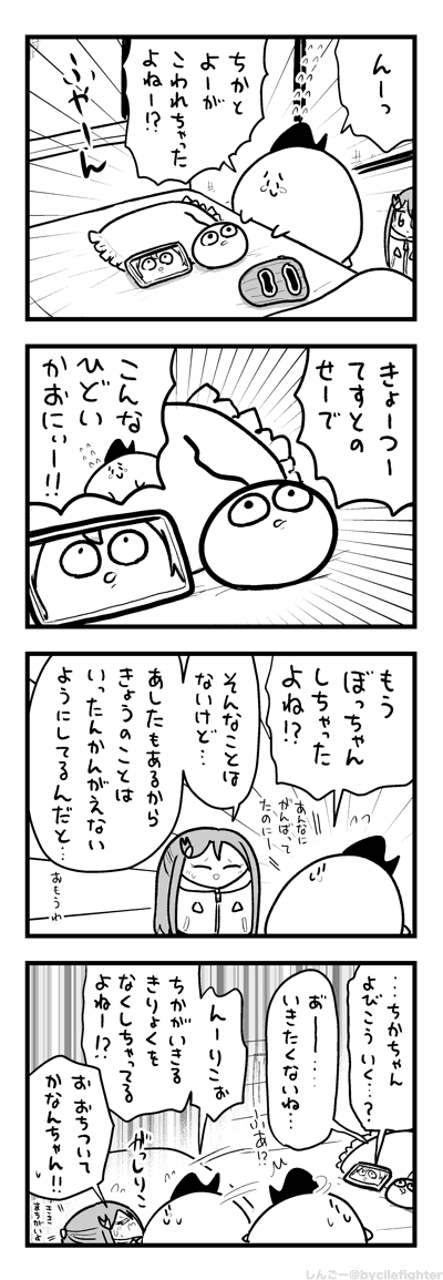 とりみだすまちゅうら 