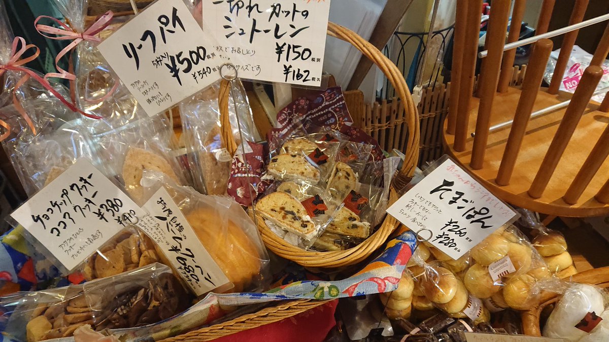 十六夜 瑠菜 21年1月21日 木 ˊᗜˋ ﾉこんにちは 千葉県木更津市 パンとピザの店 ペッパーズパントリー 可愛い 女の子 看板が目印 素敵な 洋館造りの店舗 可愛いパン屋さん パン パン屋さん ペッパーズパントリー