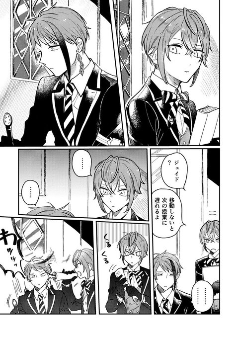 集中力◎ジェ 