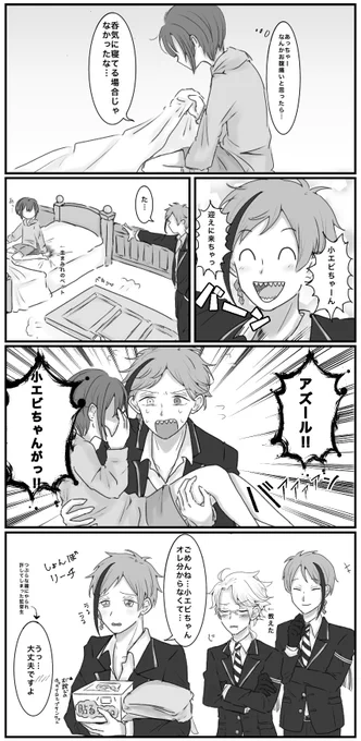 #twstプラス
フロ監  この後温かい飲み物くれたり、看病してくれた
⚠️ 血、生理ネタ、女監督生 