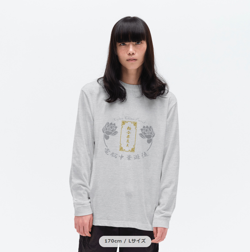 電脳チャイナパトロール金銀 ロングスリーブTシャツ」の予約販売を開始