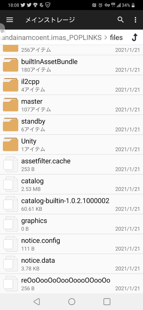 吉永はる ポプマスの高速リセマラ Android Data ポプマスのフォルダ Filesにある Reoooooooooooooooooooo てファイル消せばデータダウンロードすっ飛ばしてリセマラできた