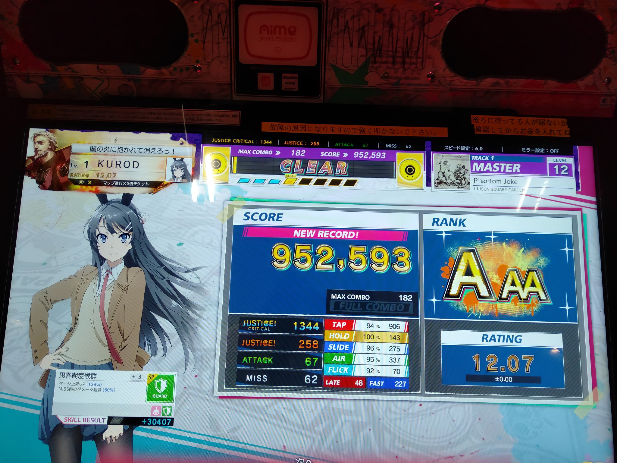 Kurod お絵描き練習中 チュウニズムやって来ました キャラは全部ゲットしました あとは 壁紙 だけです Phantom Jokeにmasterはクリアしましたがめっちゃギリギリ やっぱり 下手だな ｗ チュウニズム Chunithm T Co Vaz3swzhwv Twitter