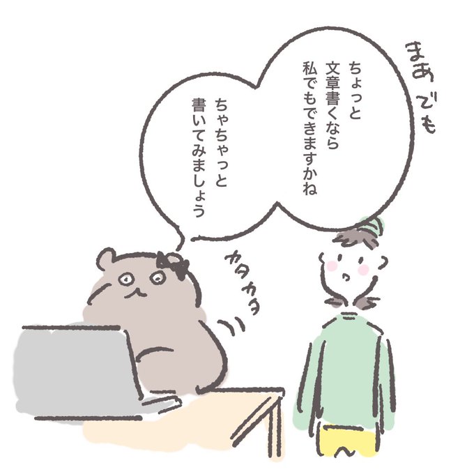 ライター募集のtwitterイラスト検索結果 ライター募集のtwitterイラスト検索結果