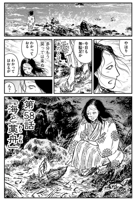 画像付きセルフリツイートです、明日は第59話更新しますよ、よろしくお願いいたします https://t.co/JJqins57oE 