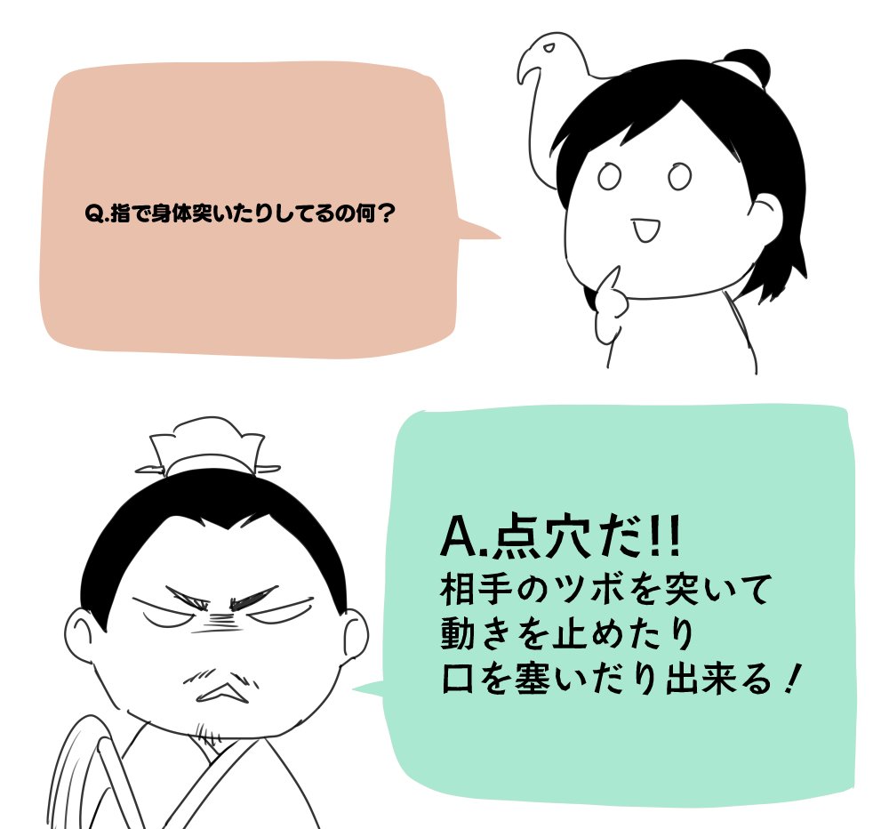 ねーねー武侠ドラマ観ないー??ということで、初見でひっかかりそうなことをざっくり解説だよ!
こういうのをそういや『天穹～』連載中も描いたなと思ったけど、データがなかった。 