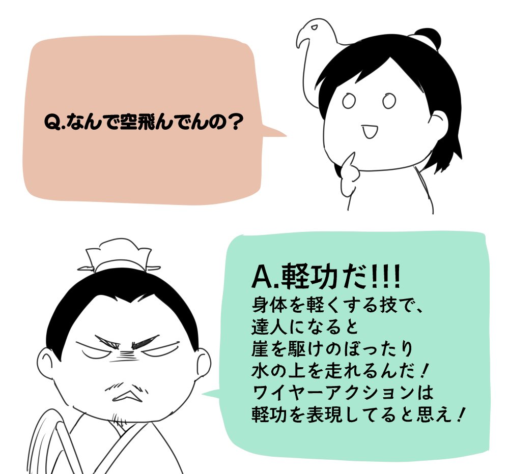 ねーねー武侠ドラマ観ないー??ということで、初見でひっかかりそうなことをざっくり解説だよ!
こういうのをそういや『天穹～』連載中も描いたなと思ったけど、データがなかった。 