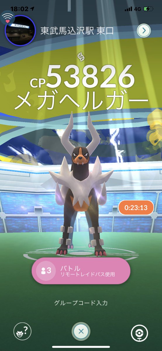 ポケモンgo ヘルガーの入手方法 能力 技まとめ 攻略大百科