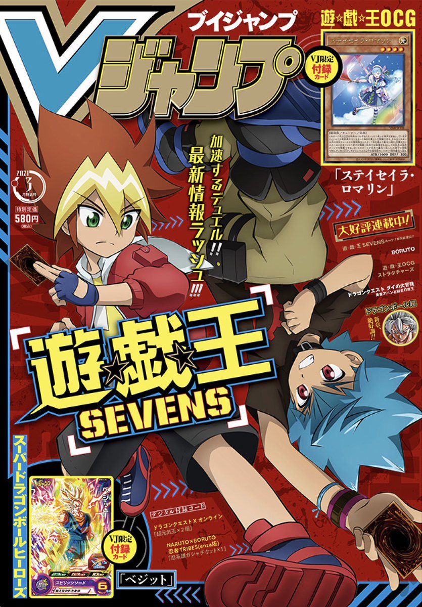 今日発売のVジャンプ3月特大号に、
『ドラゴンクエスト ダイの大冒険 勇者アバンと獄炎の魔王』第4話載っています!

脚本読んでめちゃくちゃテンション上がった第4話、
超カッコいいアバンを見て頂きたいです!
よろしくお願いしますー!
#ダイの大冒険 #Vジャンプ #勇者アバン 