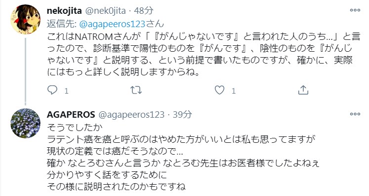 酋長仮免厨 On Twitter 続きを見てきたけど 無症状の福島の子どもたちへの甲状腺悉皆検査が そのラテント癌を掘り起こしていると いつになったら理解するのかね 前にゆうたけど無駄だったわ ﾔﾚﾔﾚ D ラテント癌を癌と呼ぶのはやめた方がいいとは私も思って
