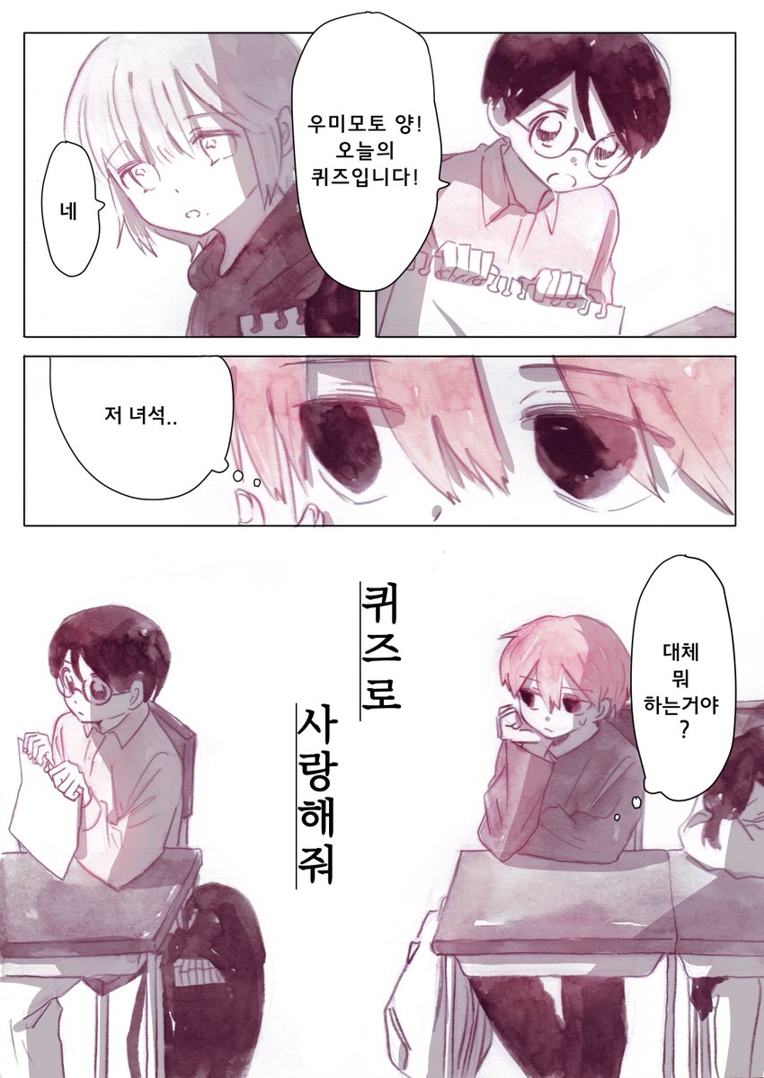 12070829haneul's tweet photo. 「퀴즈로 사랑해줘」①
(오른쪽>왼쪽 방향) https://t.co/EZxam4WEtq