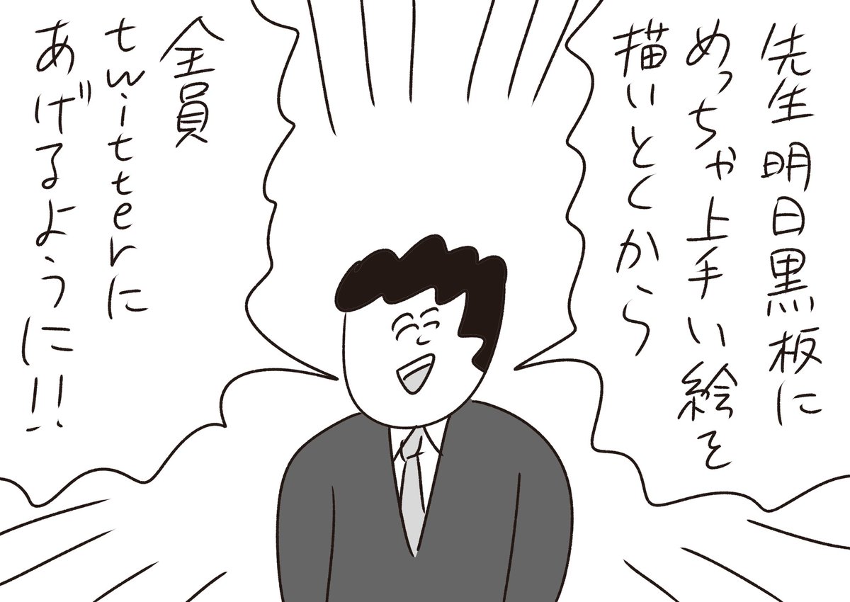 今日はビートたけしさんの誕生日ということで ビートたけしさんかと思ったら別人 おほしんたろう おほまんが 学校と先生 発売中の漫画