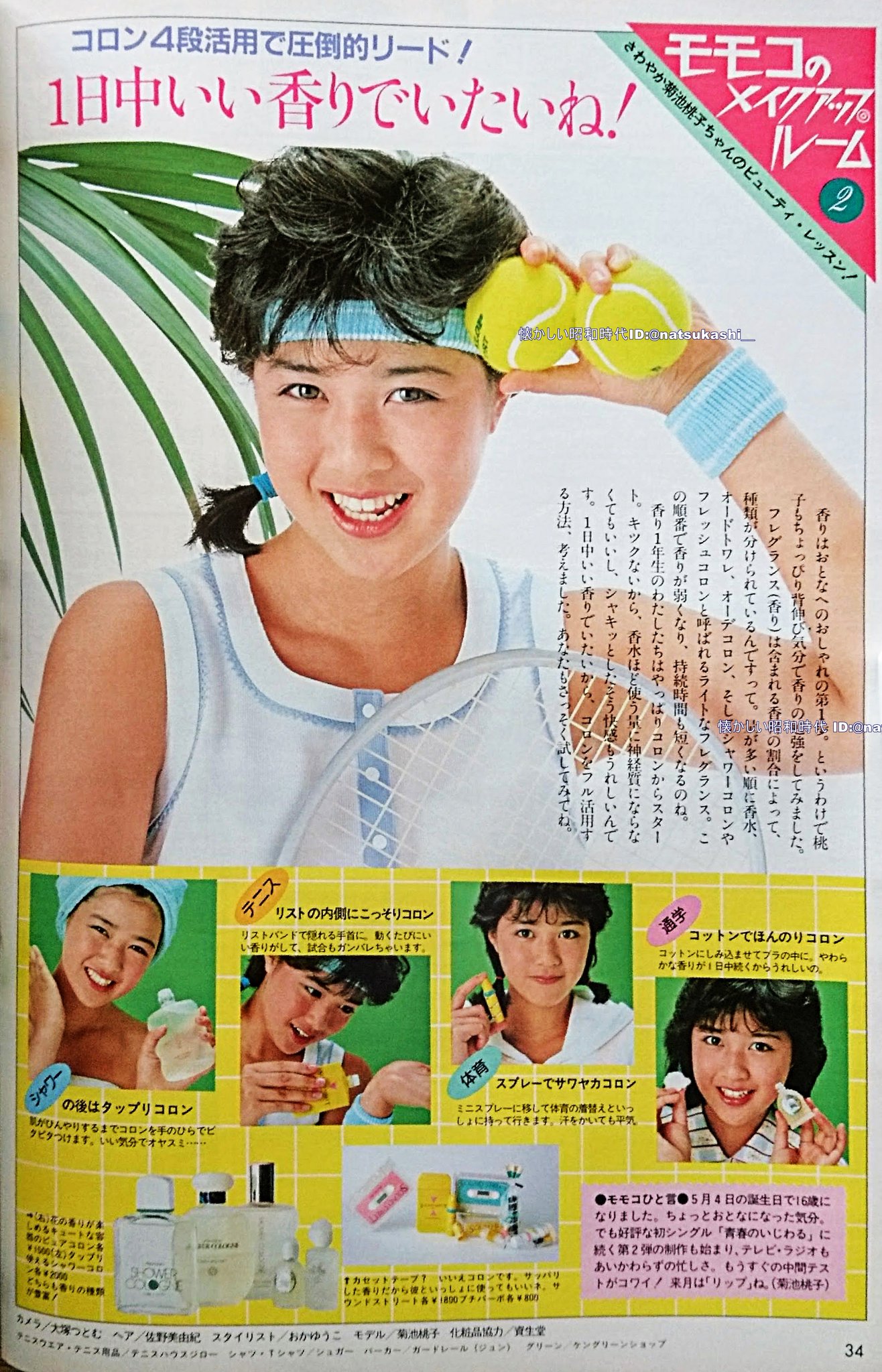 ようこそ!櫻子ですさん専用 浅香唯 さんネガフィルム 二本セット