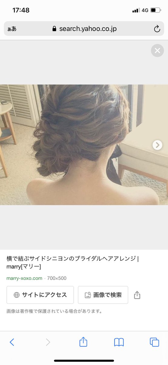 保育士hana 3m 髪染めに来ました フォト婚の髪型も相談できた ᐢ ˬ ᐢ 当日は正面からの写真でも 可愛い事を想定して サイドシニヨンにしようと思う 可愛い 久しぶりの髪染めにワクワク