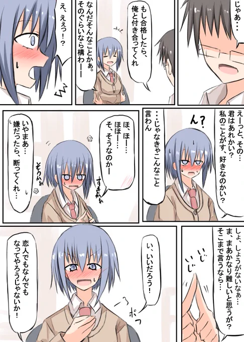 1月21日(2/2)
という訳で3月の受験終了まで毎週ちょこちょこ描いていこうかと思います( ˘ω˘ )ヨロスク… 
