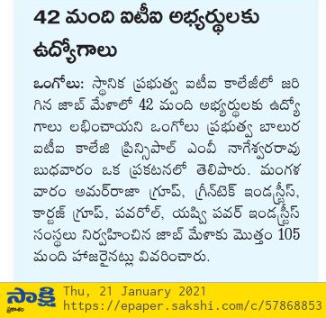 AP_Skill's tweet photo. #Press clipping about @AP_Skill - #SkillConnectDrive in Govt.ITI ( Boys ) college , #Ongole,@prakasamgoap https://t.co/Mmn9GNprCh