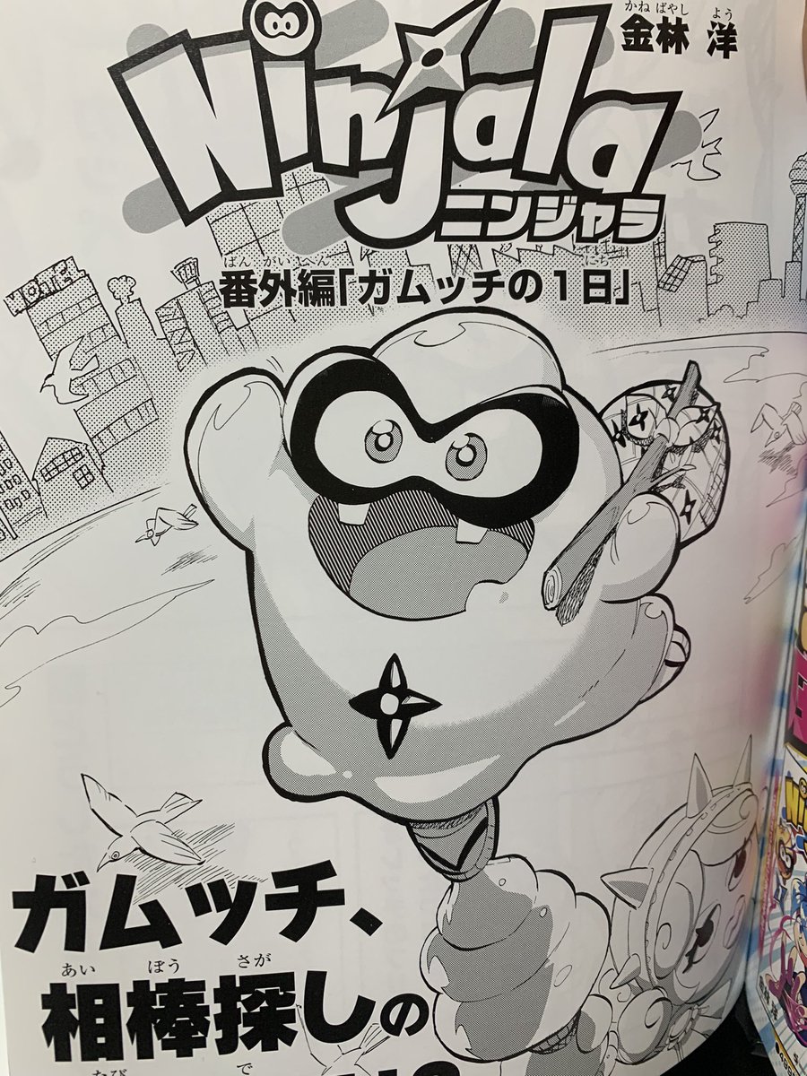 ニンジャラ初公式本、本日発売です!!設定資料にずっと気になってたあのファイルが初公開…?!!書き下ろしマンガとか付録も豪華なんで是非よろしくニンジャラアァァァ✨?✨