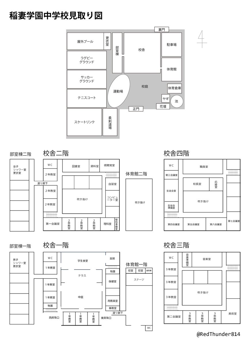 稲妻学園中学校(いなづまがくえんちゅうがっこう)
都心に建つ歴史ある大きな中学校。
本作品の舞台。敷地が広く、運動部(特にサッカー部)の活動に力を入れている。
校長は趙金雲。

※二次創作上の設定です。
※火月さんに見取り図を作って頂きました。 