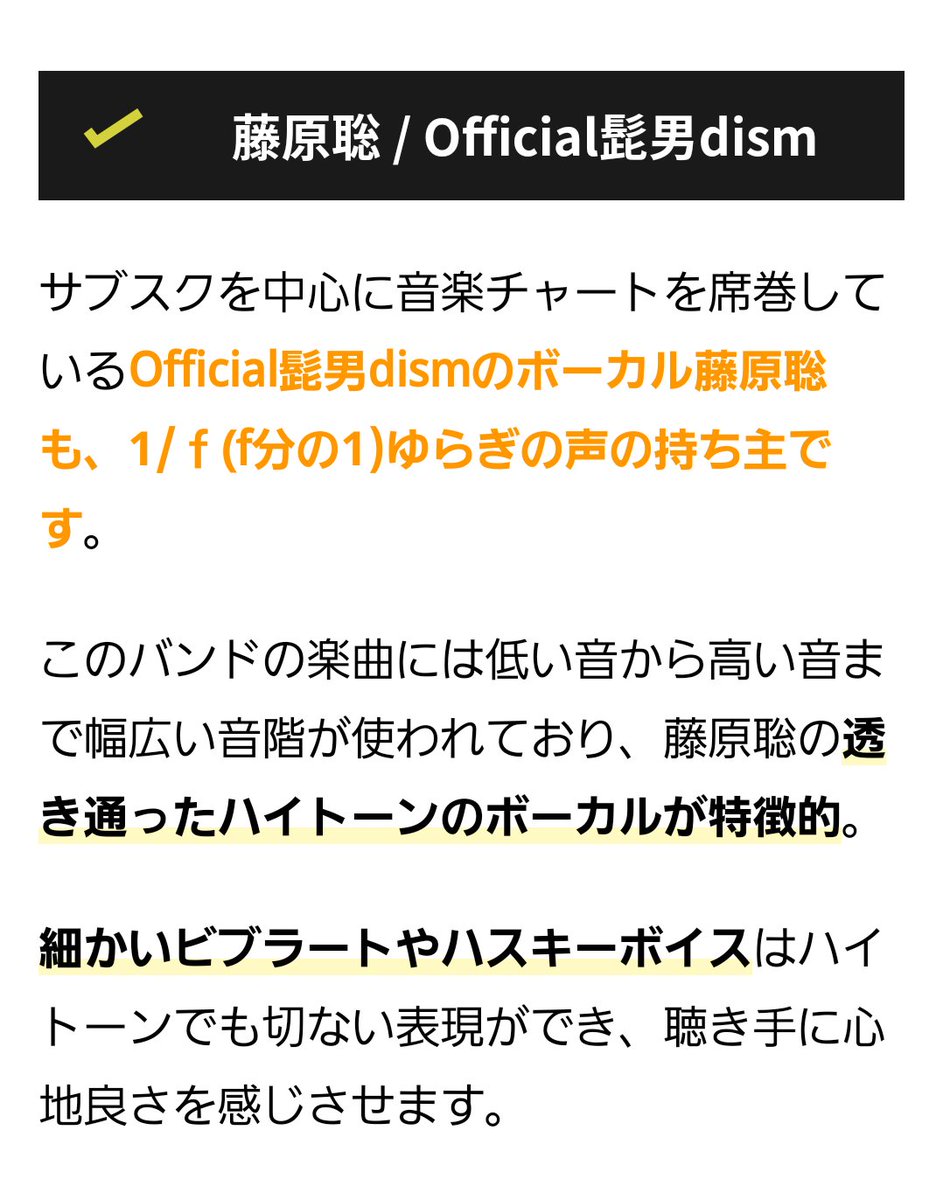 F 分 の 1 ゆらぎ 声
