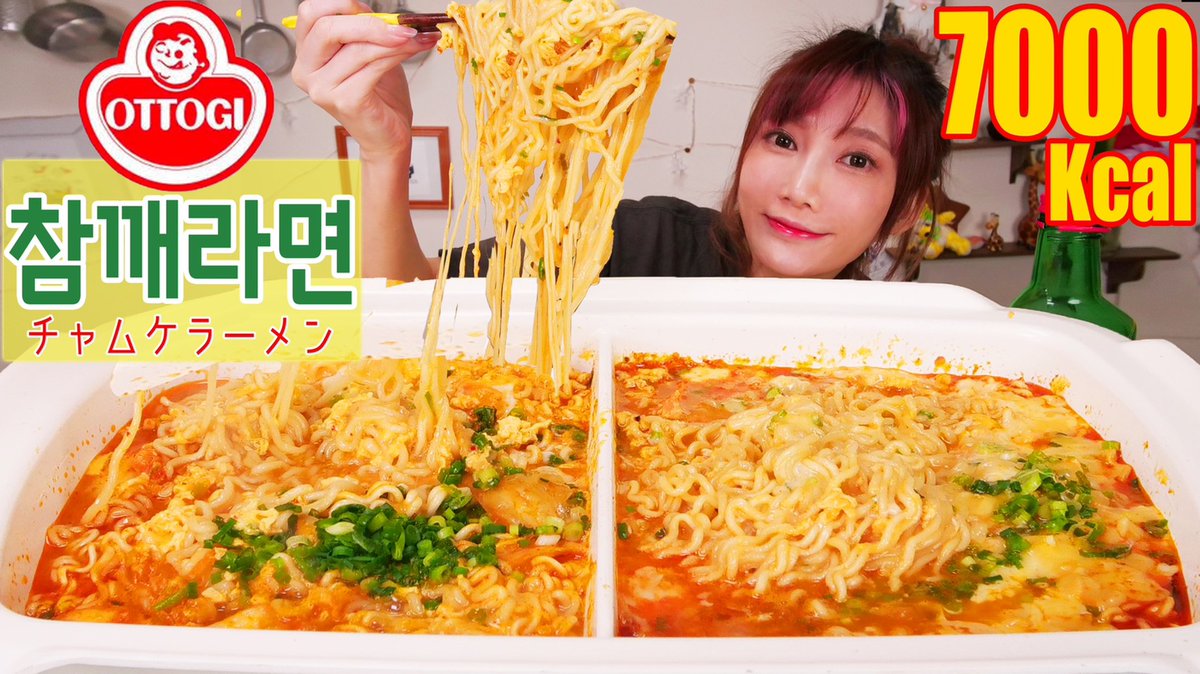 木下ゆうか Yuka Kinoshita 今日の動画 大食い 韓国のインスタント ごまラーメンをふわふわかきたまのせてたべる 締めはご飯を投入で幸福度max 참깨라면 チャムケラーメン オットギ 참이슬 チャミスル 5kg 木下ゆうか T Co 3fpzi1wv