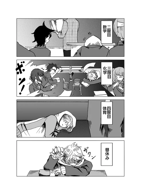 2年A組学級日誌ファイル
ページ5①(2/2)
#創作漫画 
#漫画が読めるハッシュタグ 
#2AHR日誌 