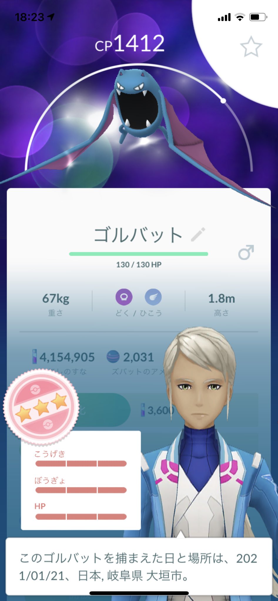 Abu1750a うひゃー Maxだぜ ゴルバット ポケモンgo T Co L7tyntqgmq Twitter