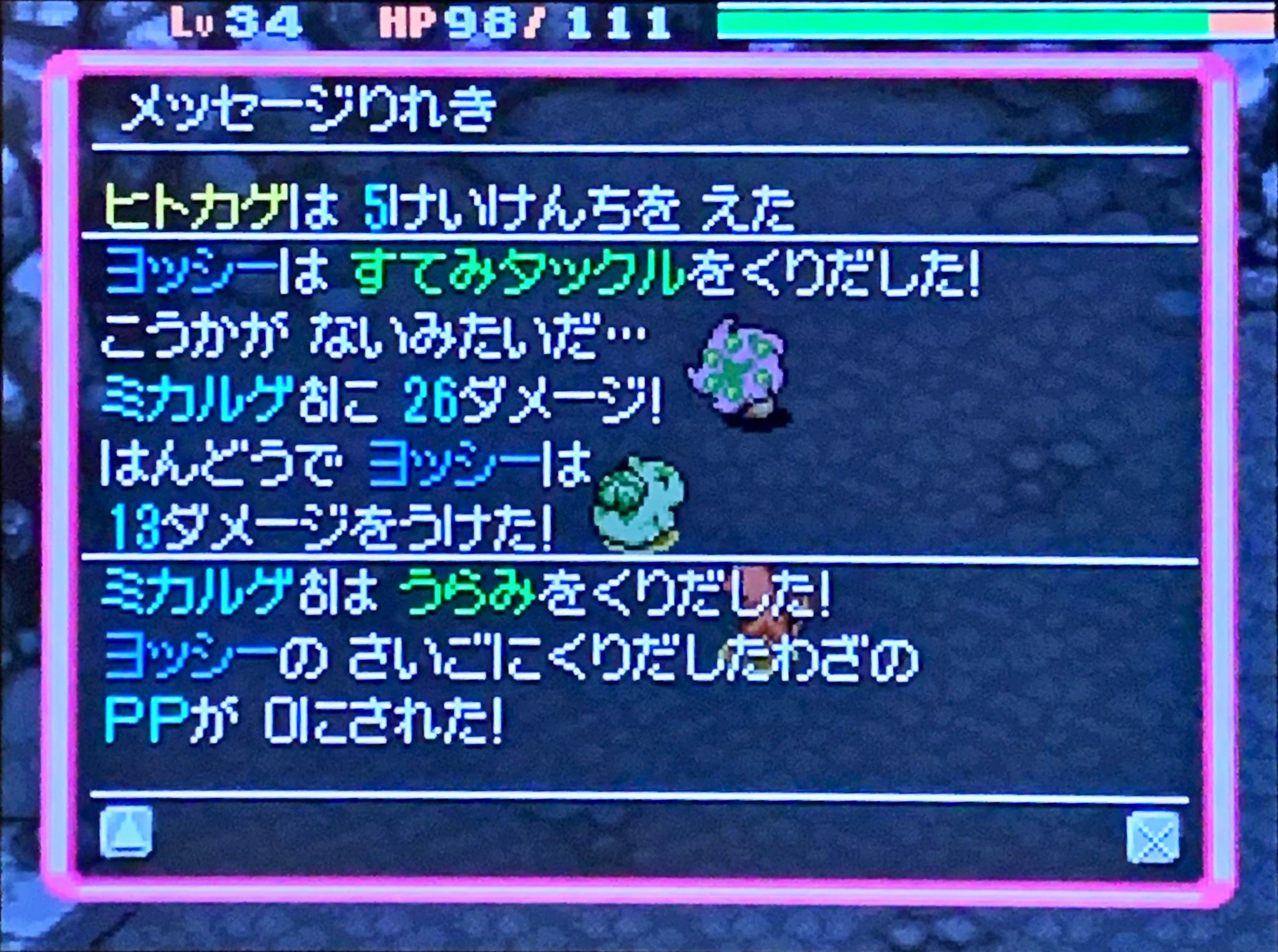 スラヨシ アンテ ポケダン空ネタバレしないでね 犠牲を払ってでもやり遂げる T Co Luig4xxuwr Twitter