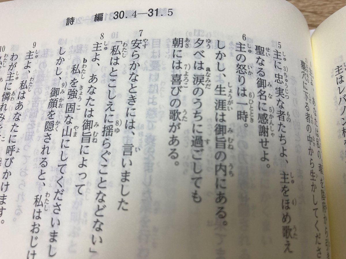 聖書の言葉 心のビタミン 日本聖書協会 夕べは涙のうちに過ごしても 朝には喜びの歌がある 詩編30 6 時折雪がちらつく寒空の下 首都ワシントンの連邦議会議事堂の前で行われた就任式で バイデン新大統領は 聖書 の言葉を引用し 団結を呼びかけ 聖書の言葉 心のビタミン 日本聖書協会 夕べは涙のうちに過ごしても 朝には喜びの歌がある 詩編30 6 時折雪がちらつく寒空の下 首都ワシントンの連邦議会議事堂の前で行われた就任式で バイデン新大統領は 聖書 の言葉を引用し 団結を呼びかけ