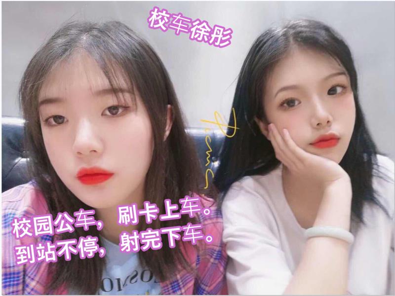 XuTongo's tweet photo. #反差婊 可以射爆彤彤嘛？ https://t.co/WdCdnGHjAN