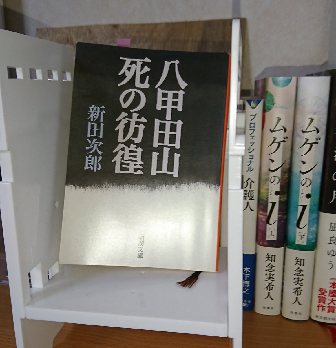 八甲田山死の彷徨 Hashtag On Twitter