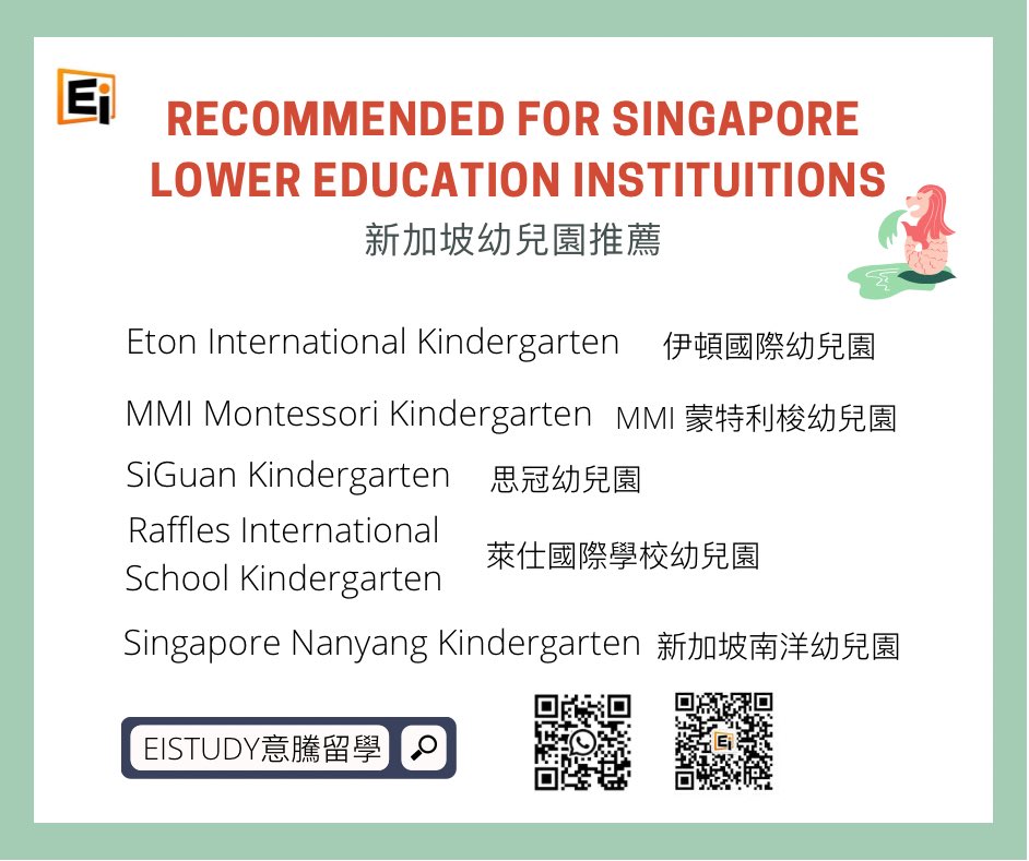 EiStudy's tweet image. 《Early Childhood Education 》

Singapore education has absorbed the essence of Eastern and Western cultures at the same time, using flexible teaching methods to cultivate and develop the potential of students.

👇🏻Find out more on website👇🏻
       eistudy.com