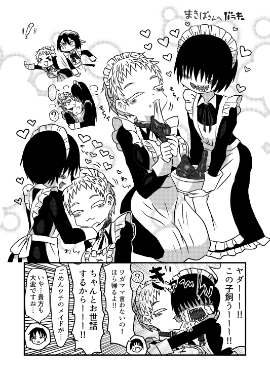 今日の分納品!とっても楽しい依頼でした…!感謝… https://t.co/mExNwuQaSQ #Skeb #Commission @skeb_jpより 