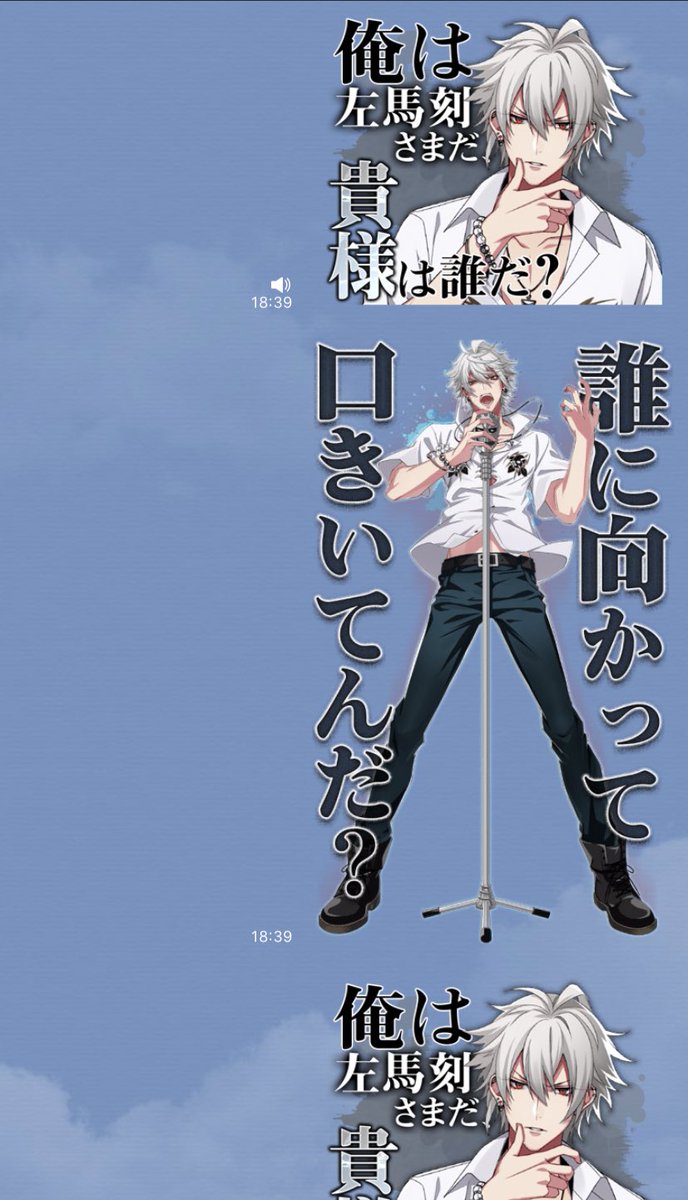 ヒプノシスマイク 左馬刻の新スタンプ 長すぎる ヒプマイまとめディビジョン ヒプノシスマイク