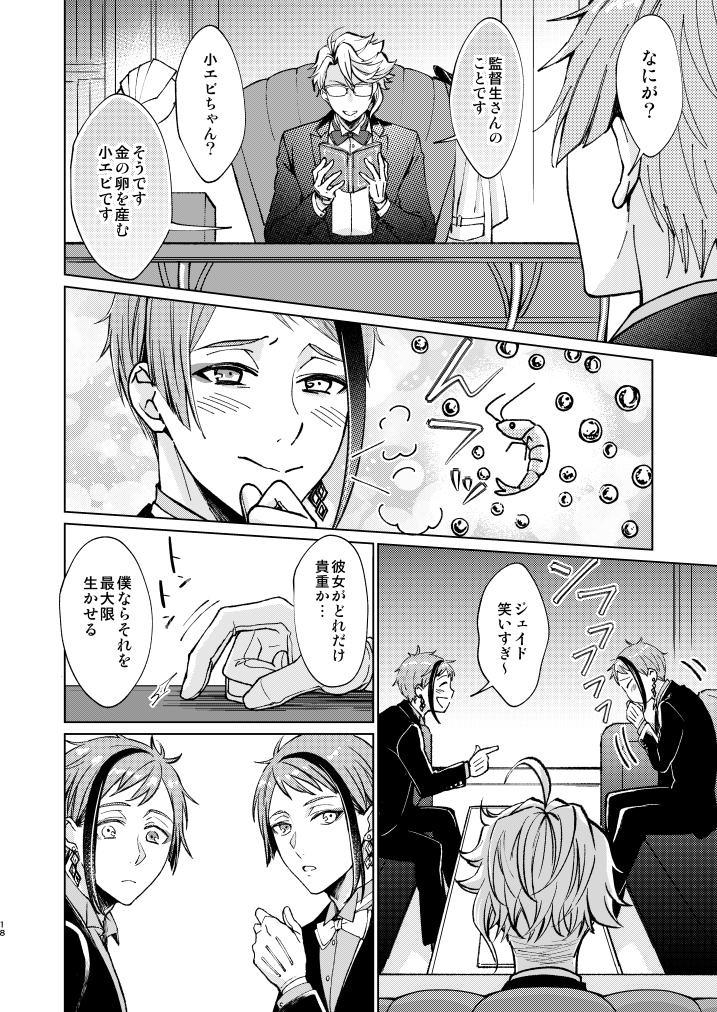 【固定】_
■1/24発売 ●新刊 twst アズ監♀(男装監督生 顔有り) (B5/32P)よろしくお願いします～!
■書店先行販売 とらのあな→https://t.co/UctWz5RiAW 