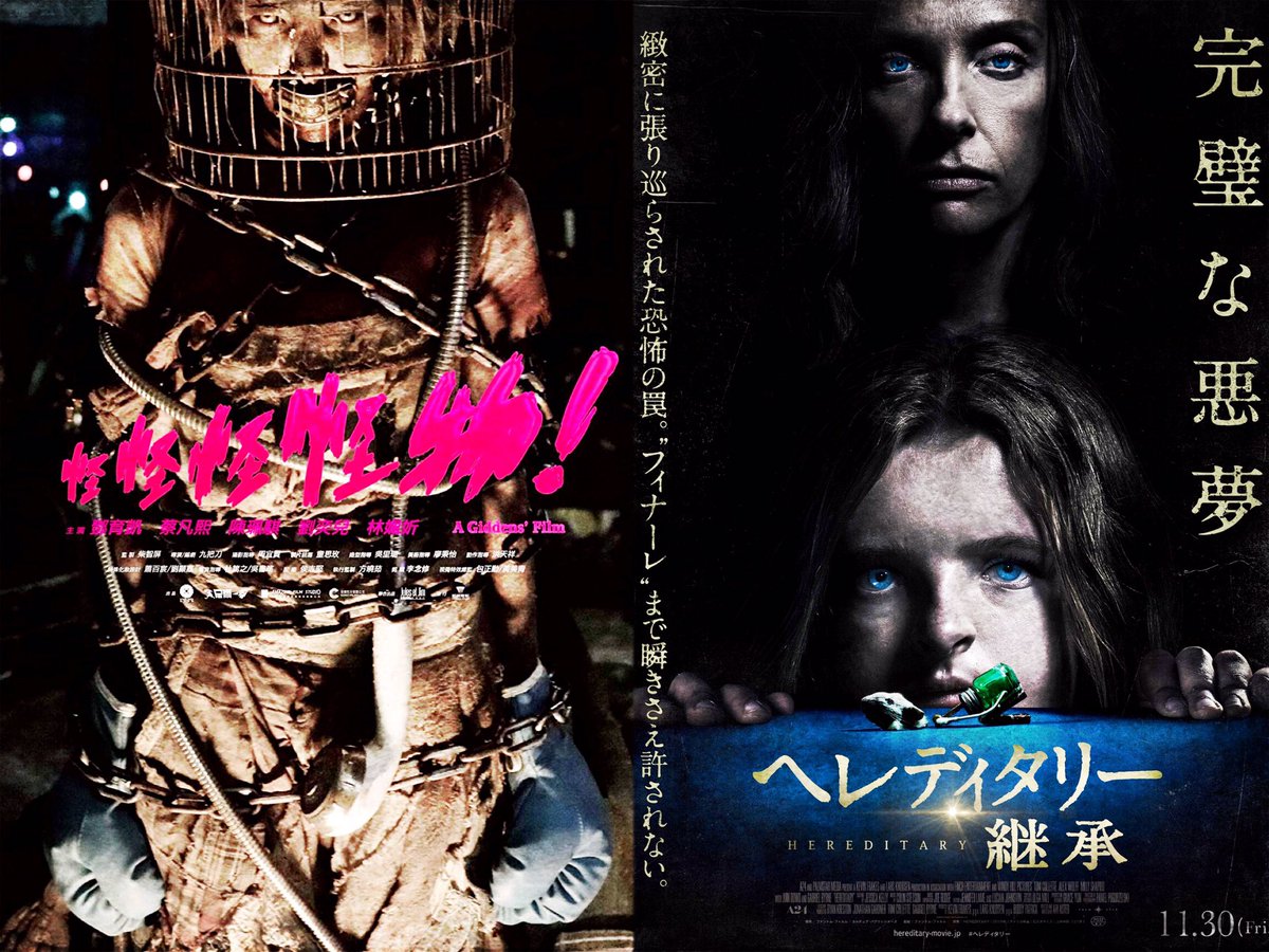 Iq3の私がお勧めするホラー映画特集 11作品レビューがわかりやすくて面白い 来る 乱歩地獄 キャビン 等 推し作品がぞくぞく 3ページ目 Togetter Iq3の私がお勧めするホラー映画特集 11作品レビューがわかりやすくて面白い 来る 乱歩地獄 キャビン 等 推し作品がぞくぞく 3ページ目 Togetter