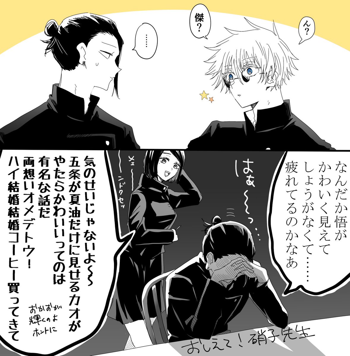 夏五の有名な話 