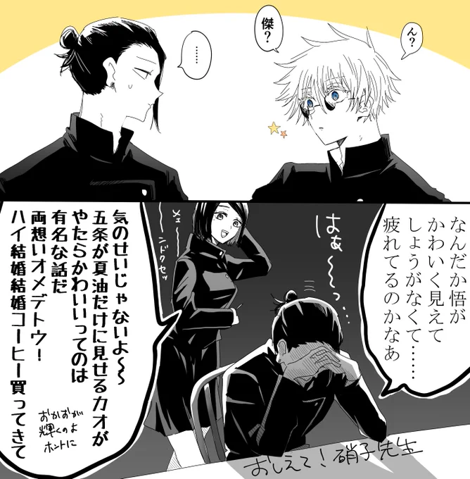 夏五の有名な話 