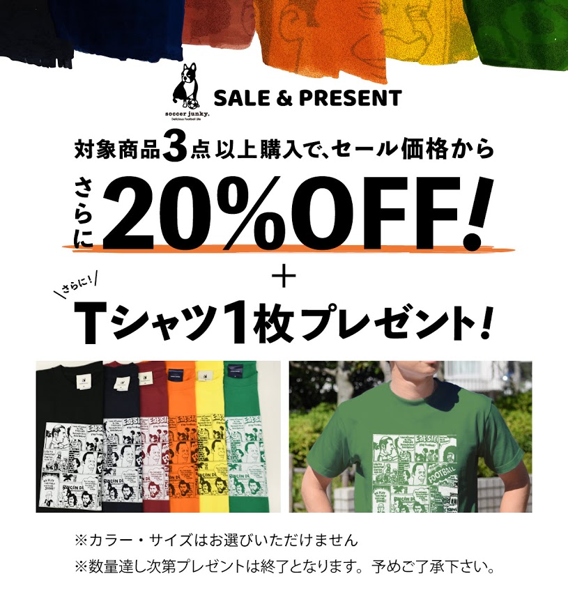 Football_MAX's tweet photo. 【SALE】
サッカージャンキー商品3点以��ご購入でセール価格からさらに20%OFF＆Tシャツをプレゼントなオトクなキャンペーンが本日よりスタート🔥

閉店まで残り僅かですが、最後までよろしくお願いいたします👩‍💻

商品はこちら
https://t.co/0n7NQBZ89R

#footballmax #フットボールマックス https://t.co/cScnR5X6r3