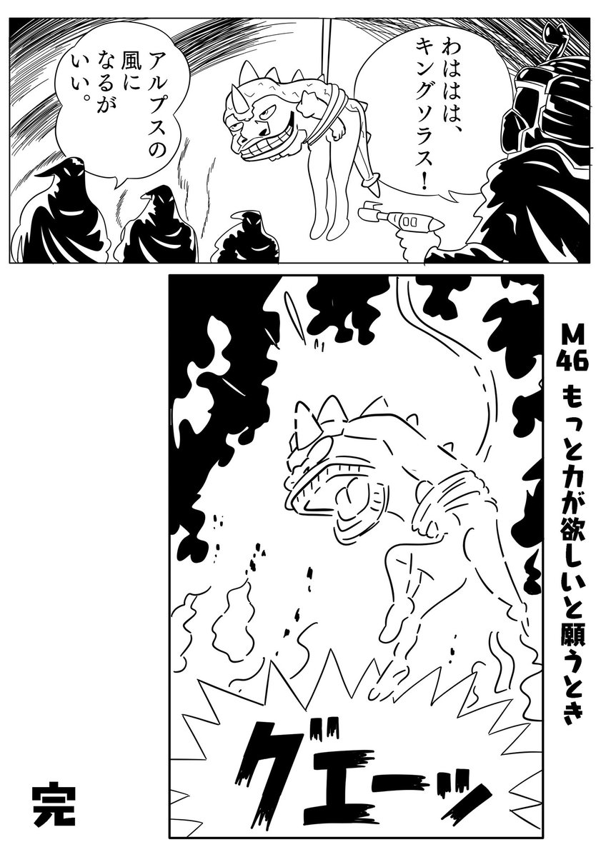 460円 460yen さんの漫画 174作目 ツイコミ 仮