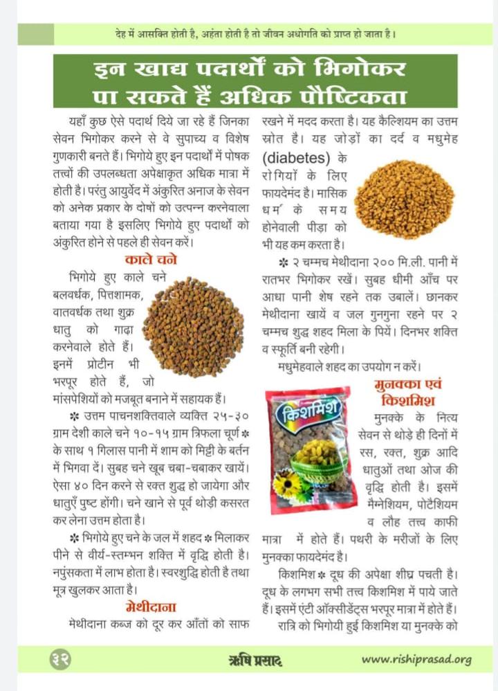 सोंठ, आंवला, और काले मुनक्के का मिश्रण बनाकर इसका काढ़ा पी लें अथवा ऐसे ही खा लें तो वायु और पित्त के प्रकोप से होने वाली बीमारियों का शमन होता है। 
#स्वास्थ्य_अमृत
@Santosh18331465 <a href="/manishaParaswa2/">Devi 😍</a> 
<a href="/anuraggupta03/">~~ANURAG ~~</a> 
<a href="/BaldevR15928572/">Baldev Raj</a>