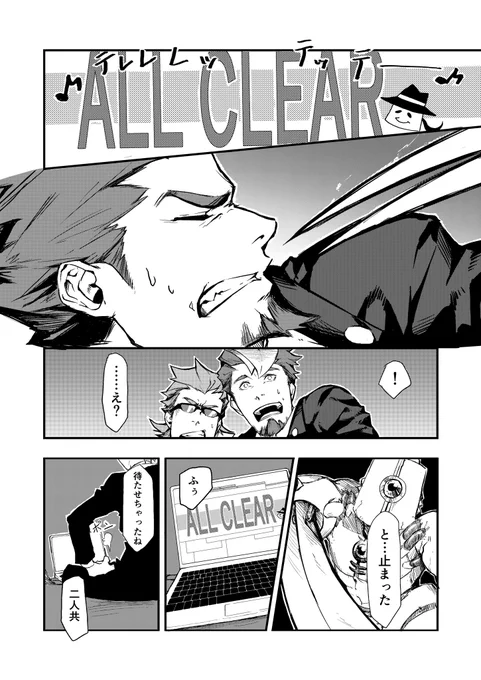 2bro無双漫画⑤ 