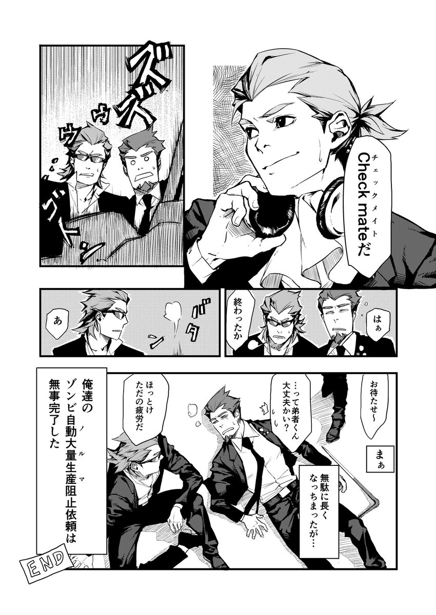 2bro無双漫画⑤ 