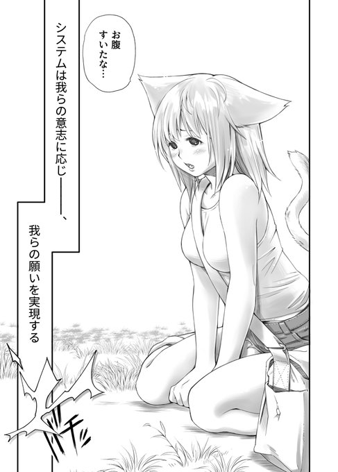 7日目。このあとは課題に取り組まなければ#コルクラボマンガ専科 #1日1ページ#猫宮ミウと終末のマグノイア 