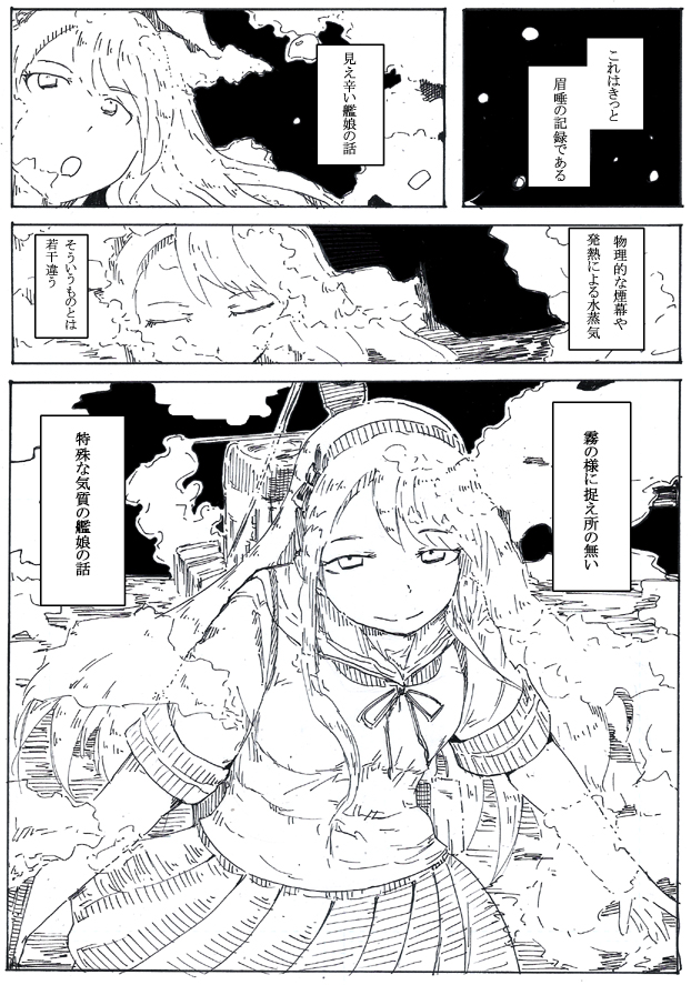 絵柄と言うか強い駆逐が好きです
#私の絵柄が性癖に刺さる人に届いてほしい 