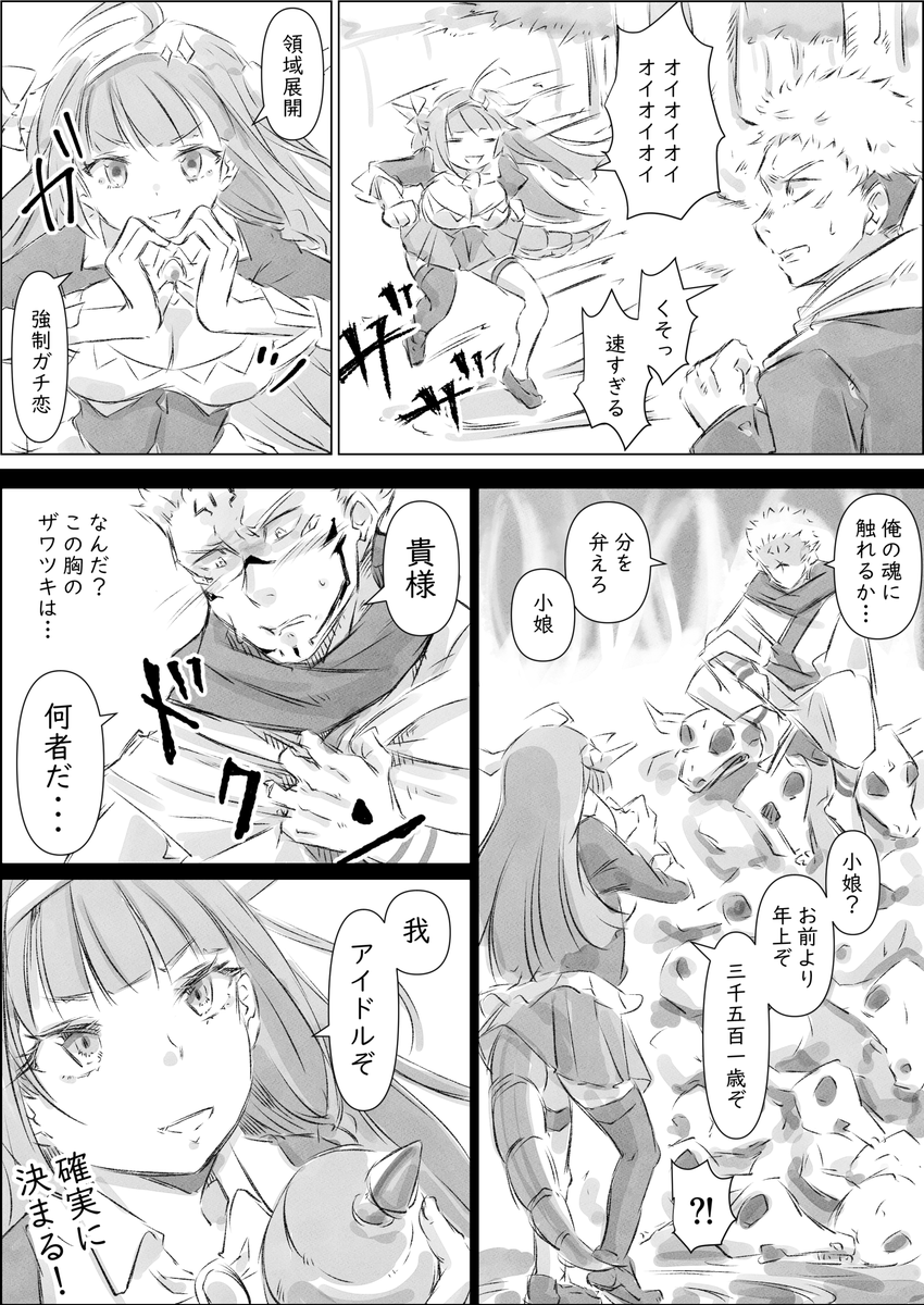 領域内で発動した付与された術式は
#みかじ絵 
#領域展開強制ガチ恋 