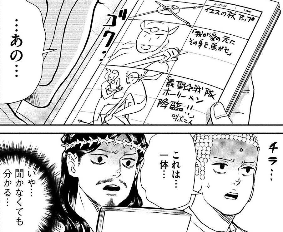 聖 おにいさん公式 Saint Oniisan Twitter 聖 おにいさん公式 Saint Oniisan Twitter