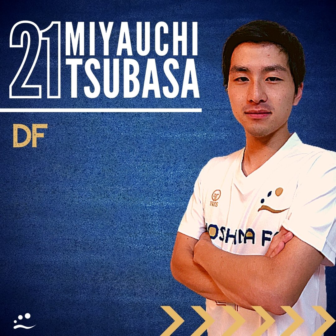ensmfc_official's tweet photo. 🔵#登録選手情報🟡
#21DF 宮内翼(26)
#江の島FC ← #ORCAFC (愛知県2部)
愛知で育ち、昨年湘南の地へ赴任。訪れた公園で公式戦をふと観戦したことから #江の島FC を知り、SNSを介して昨夏に加入。的確な読みを持ち味にシャットアウトする、献身的なサイドバックだ。
#enoshimafc_player2020 https://t.co/vA9jz9h4Wh