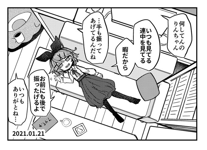 ありがとねイマジナリーリンちゃん日記 