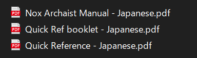 Nox Archaist、神過ぎる
今回のバージョンアップで日本語のマニュアルがついた！
＃NoxArchaist